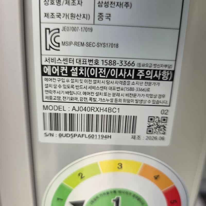 모델 번호와 제조일이 적힌 제품 라벨