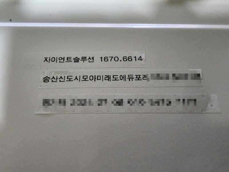 배관 구분을 위해 숫자가 적힌 흰색 테이프