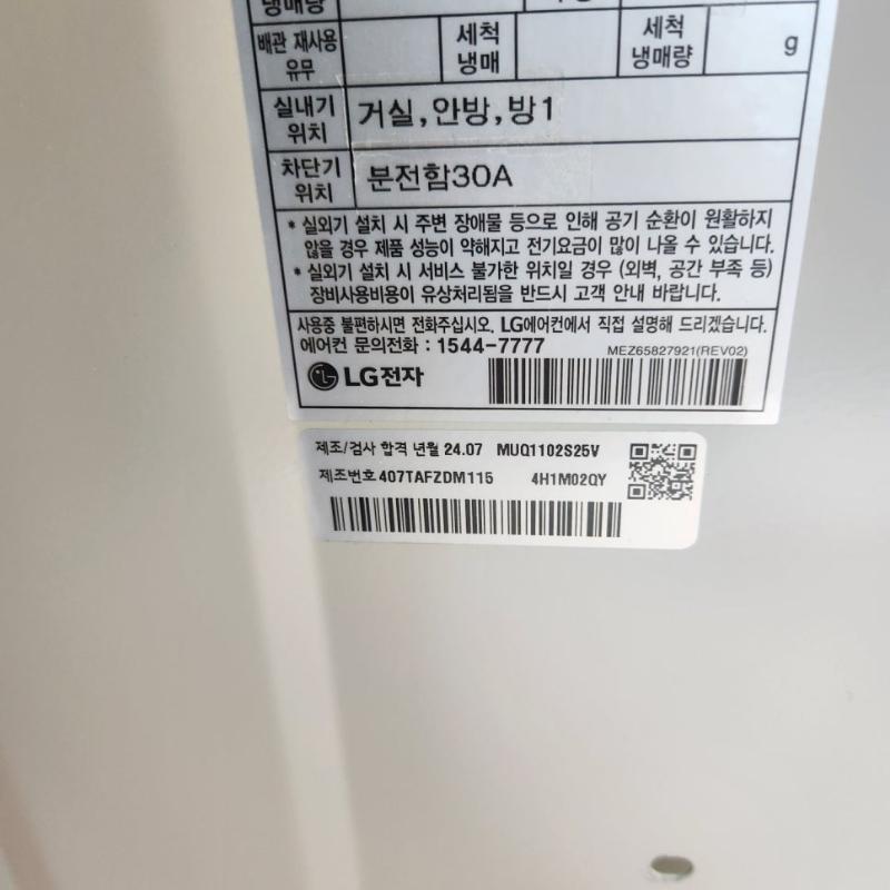 마무리 단계의 청소 현장 모습