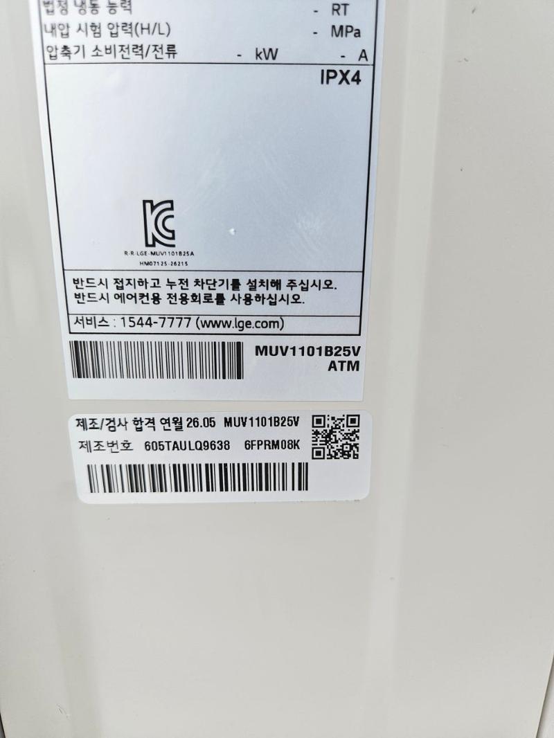 제조번호와 검사 합격 정보가 적힌 라벨
