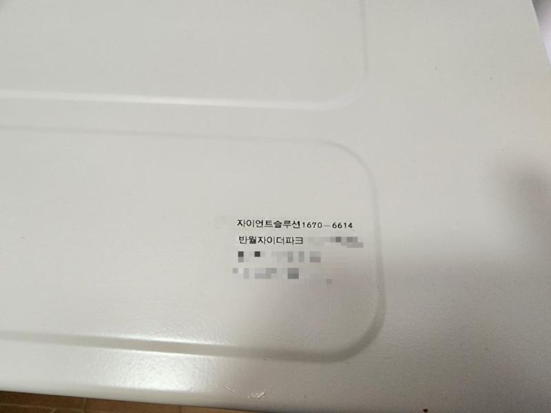 흰색 표면에 인쇄된 검은색 한글 텍스트