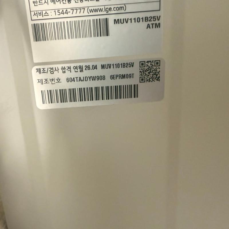 제품 제조번호와 검사 합격 정보가 담긴 라벨
