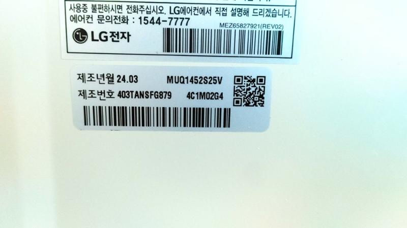 LG전자 제품 라벨과 QR 코드 표면
