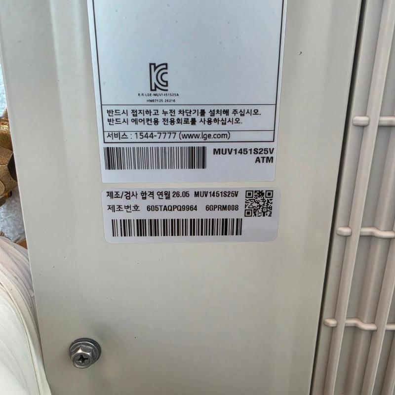 제품의 정격을 확인하기 위한 부품 라벨과 바코드