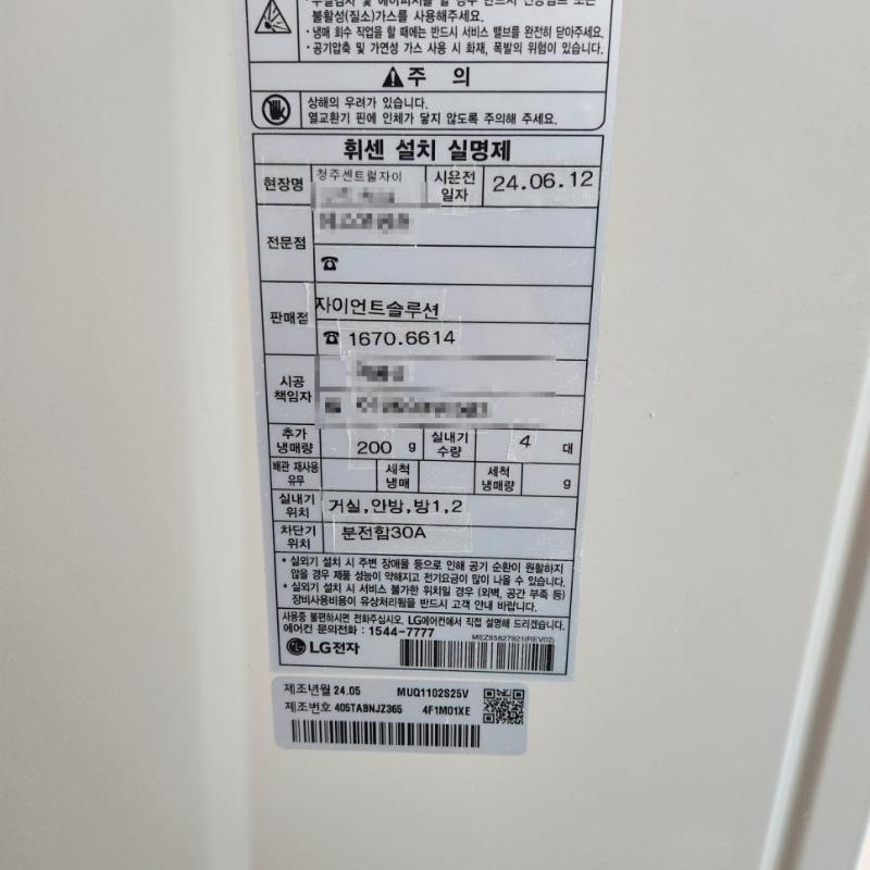 모델명 MUQ1102825V와 제조 정보가 적힌 라벨