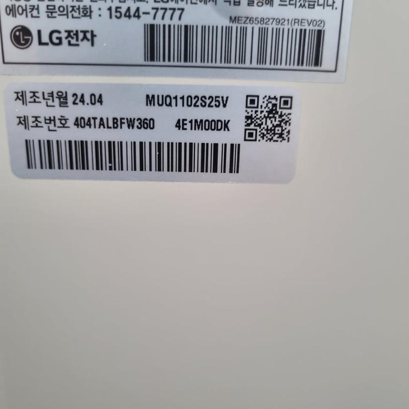 LG 전자 제품 라벨과 QR 코드 디테일