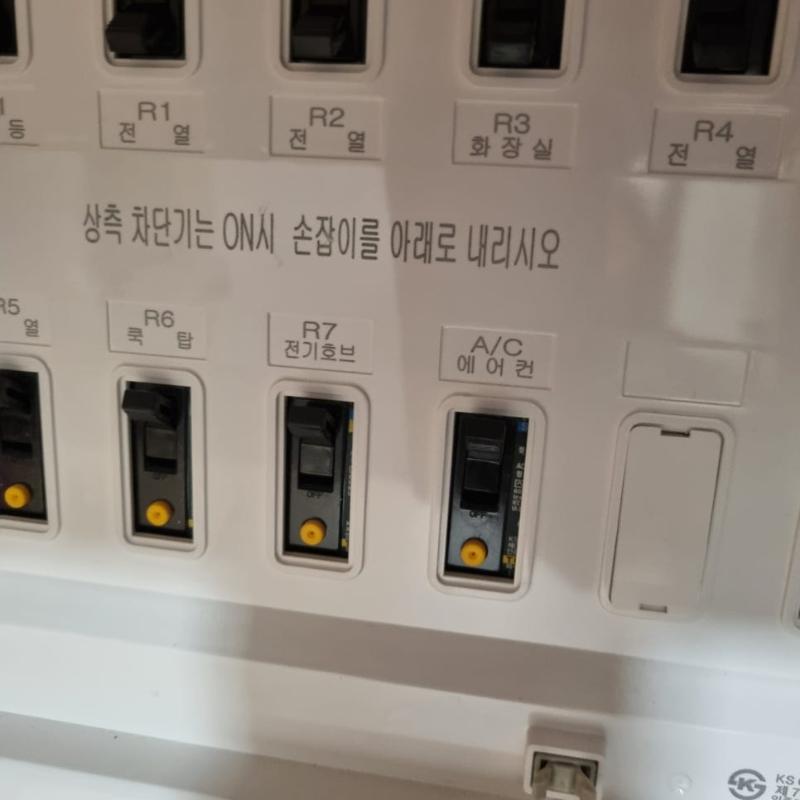 전기 스위치 패널의 차단기 버튼