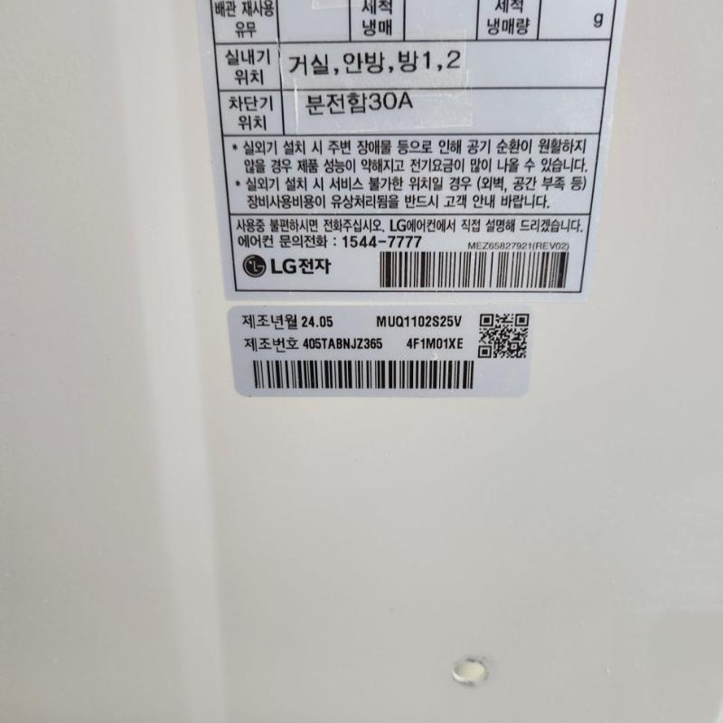 LG전자 제품 정보 라벨