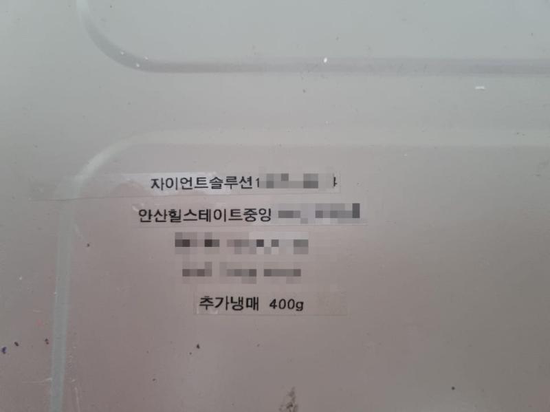 추가 냉매 400g 투입량이 적힌 용기