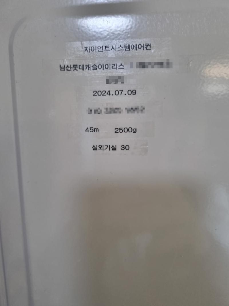 제품 정보가 인쇄된 투명 스티커 표면