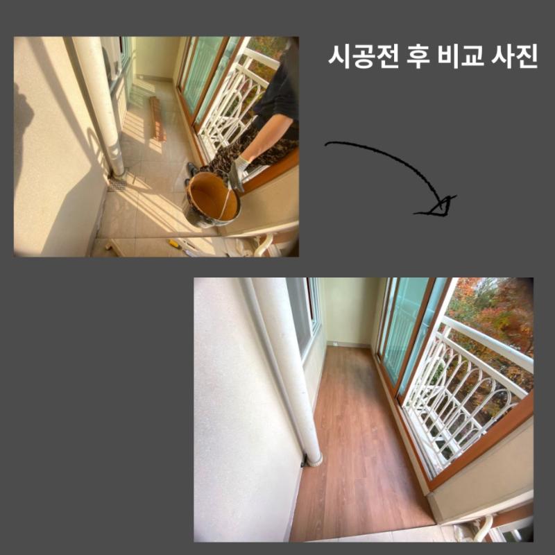 타일이 깔린 발코니 바닥과 외부 창호
