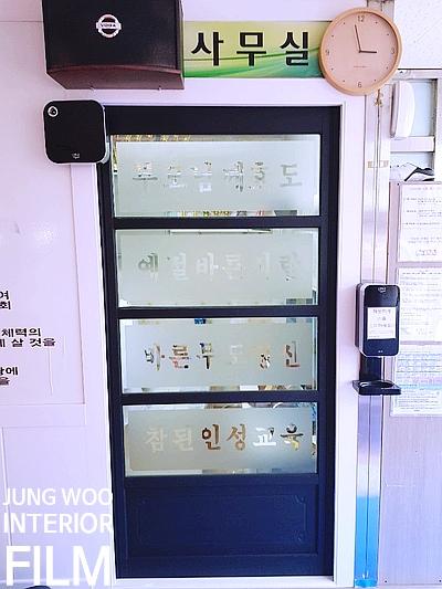 블랙 필름으로 포인트를 준 사무실 도어와 내부 벽면
