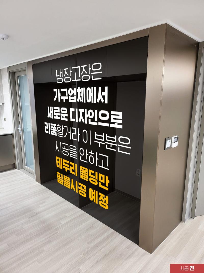 시공 전 우드톤 바닥의 상태