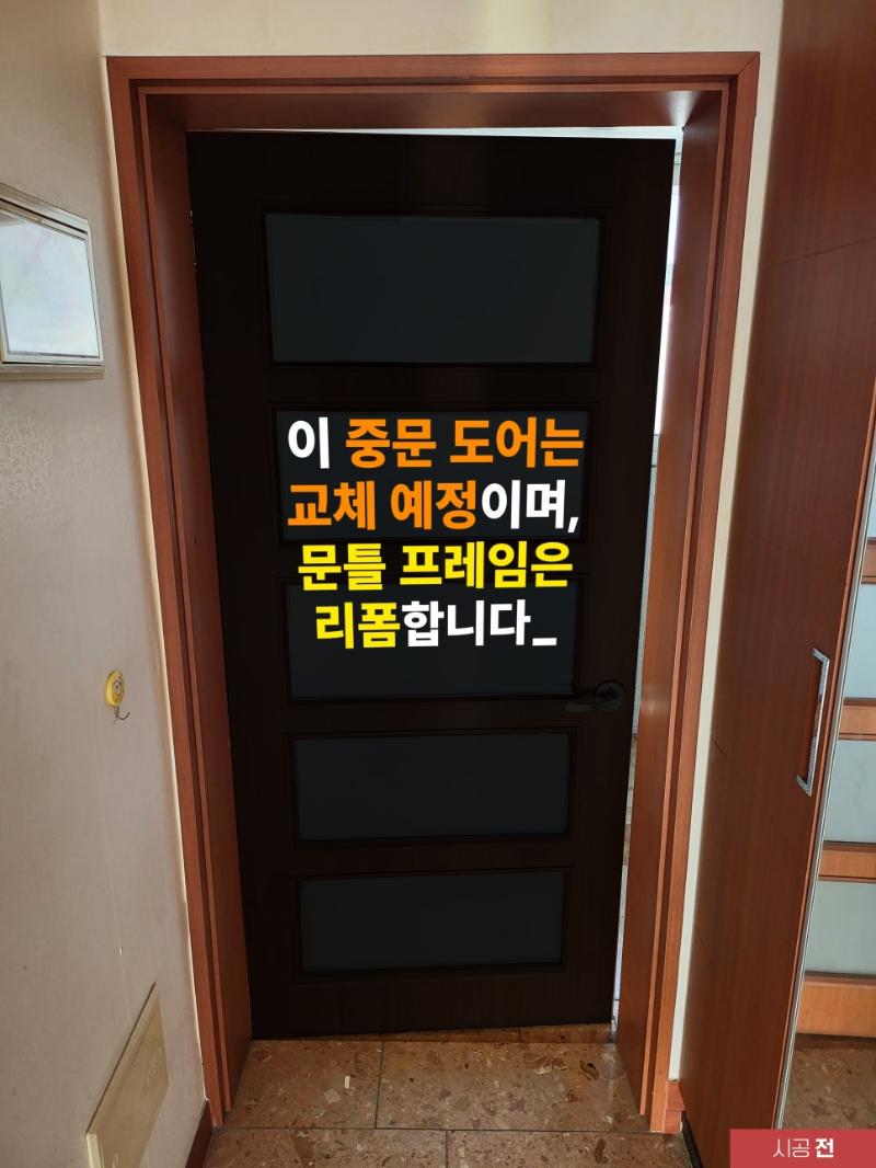 리폼 전 체리색이 그대로 드러난 창호