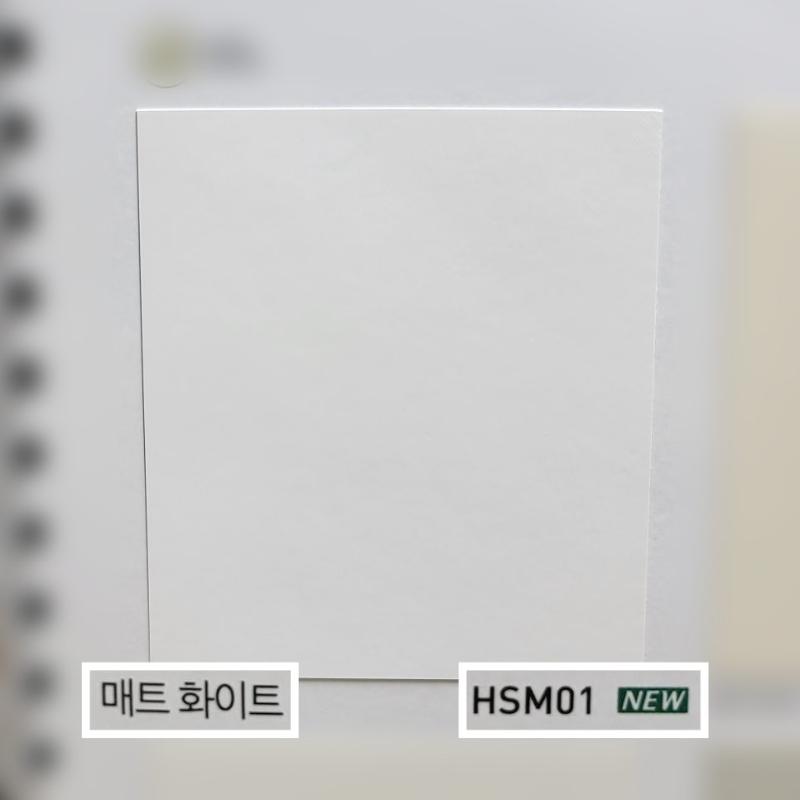 부드러운 질감의 예림 매트 화이트 자재 샘플