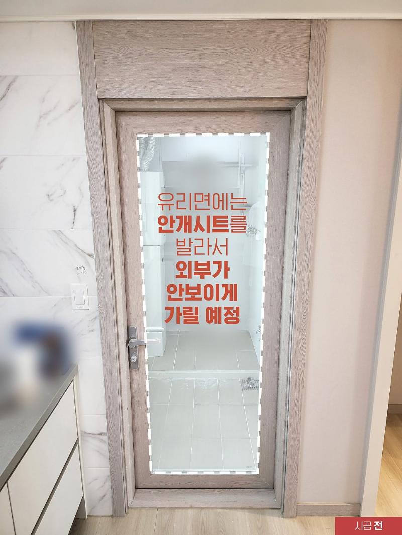 유리 패널이 포함된 시공 전 도어 내부