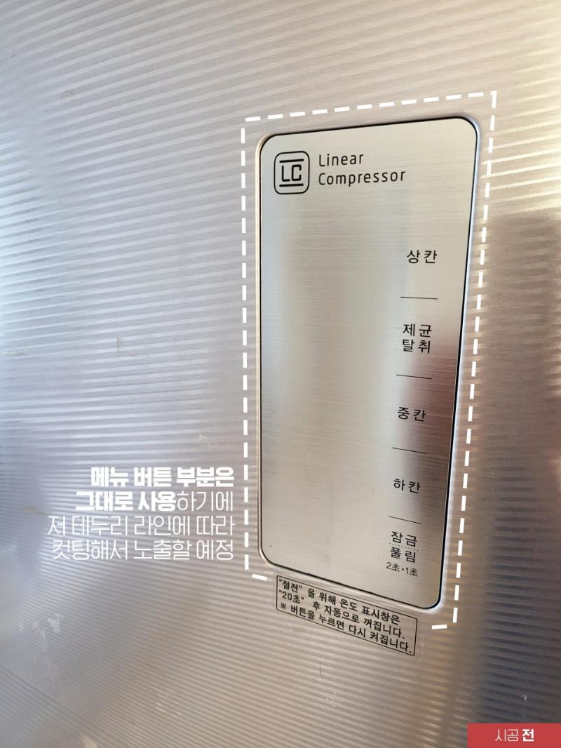 표면에 부착된 Linear Compressor 라벨 상세