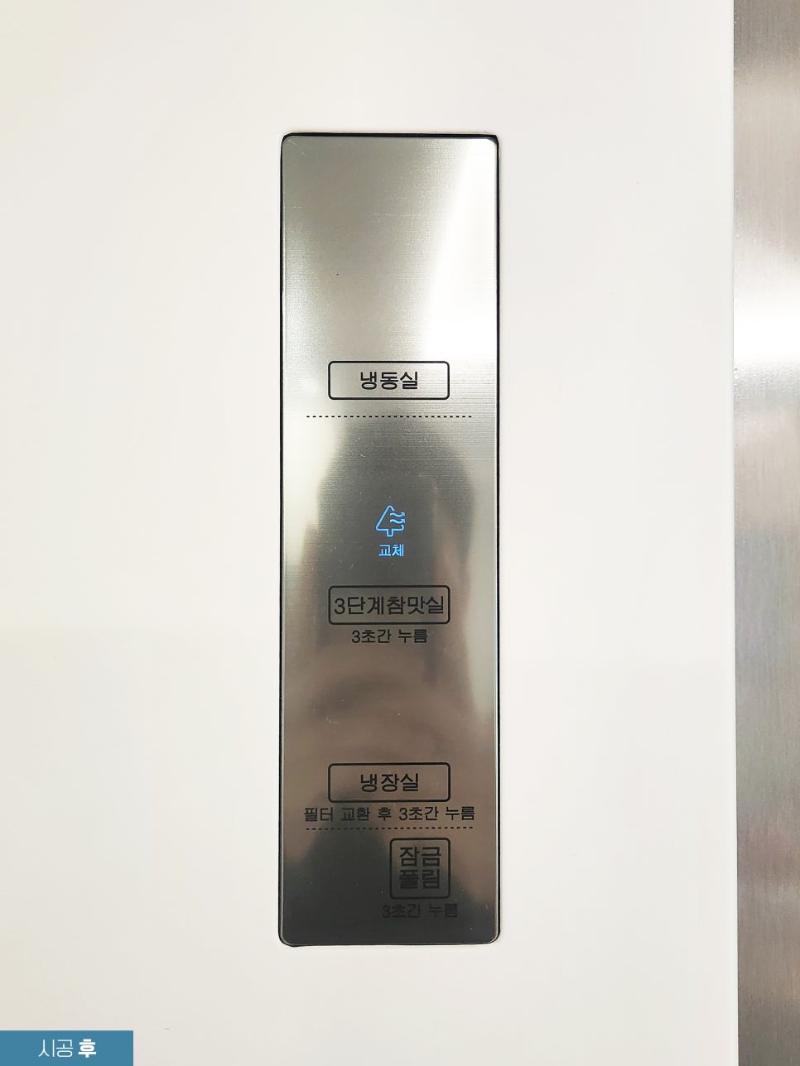 블루 LED와 한글 표시가 보이는 냉장고 조작부 디테일