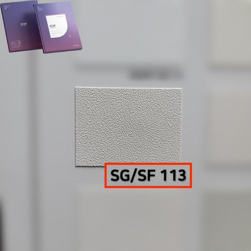 입자감이 느껴지는 SOIF 무광 자재 샘플