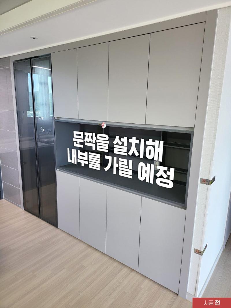 메탈 느낌의 자재가 사용된 신발장 시공 전 모습