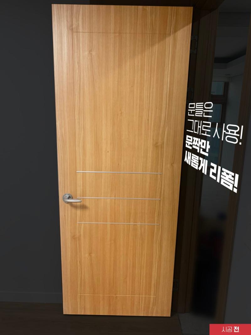 접착력이 약해져 면이 고르지 않은 시공 전 여닫이 도어 상부