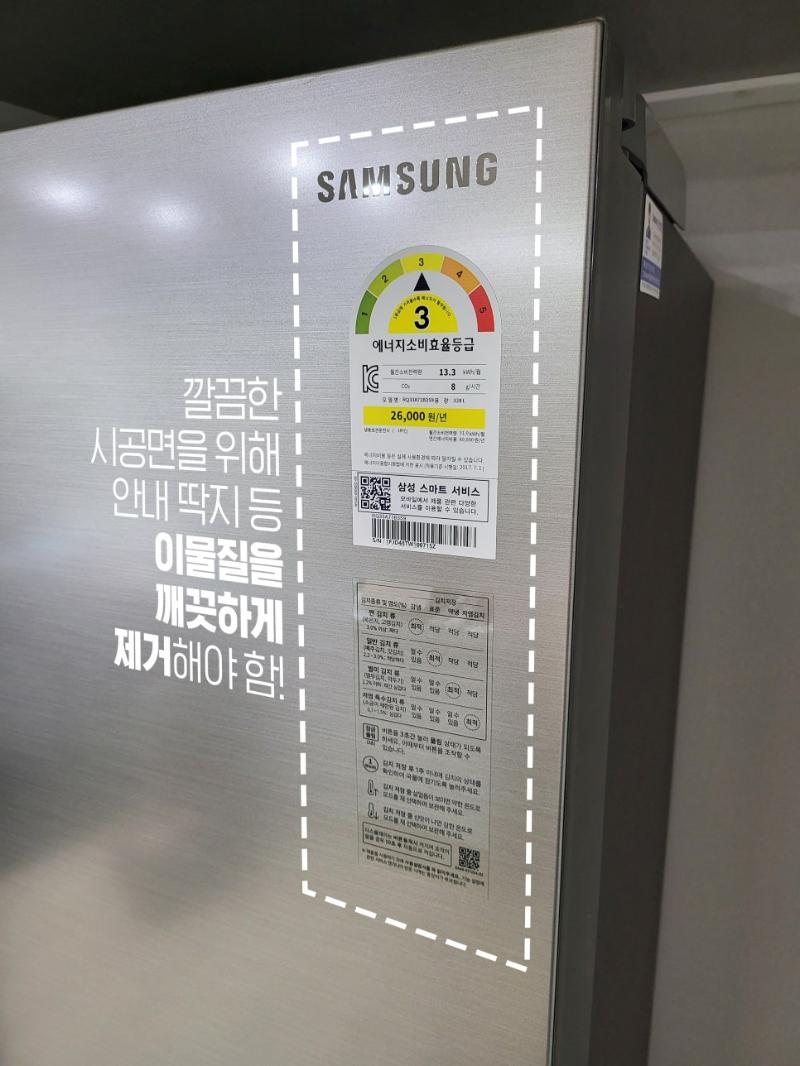 삼성 로고와 효율등급 라벨이 보이는 제품 디테일