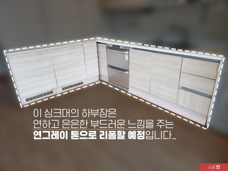 필름지를 입히기 전의 평평한 수납장 면