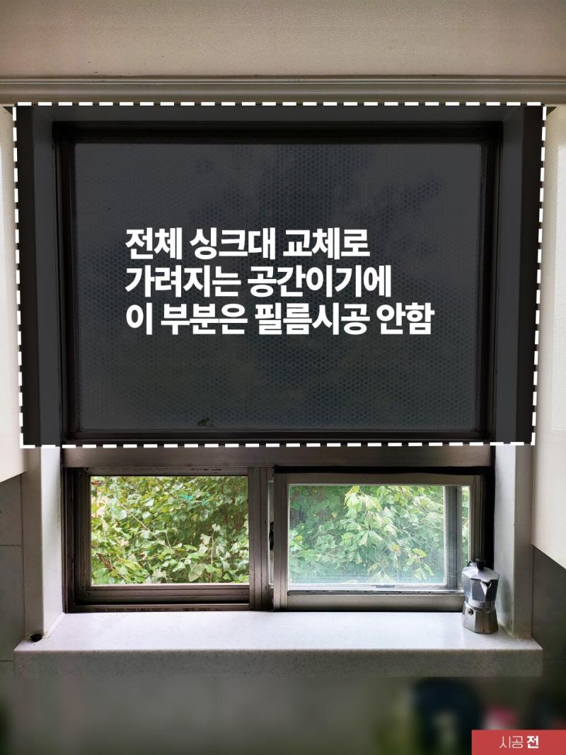 블라인드가 설치된 투박한 알루미늄 샷시의 전경