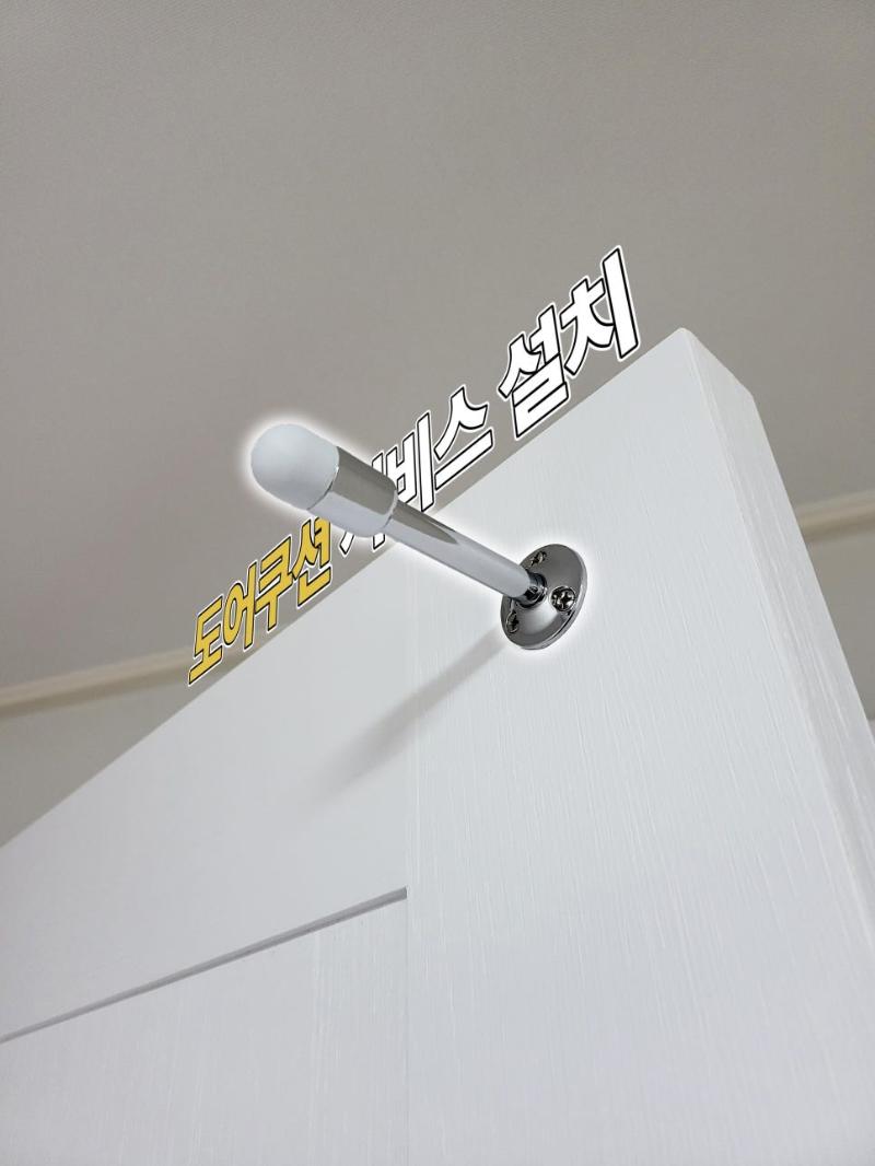 필름 부착 전 힌지가 보이는 도어 상부 기초 작업 과정