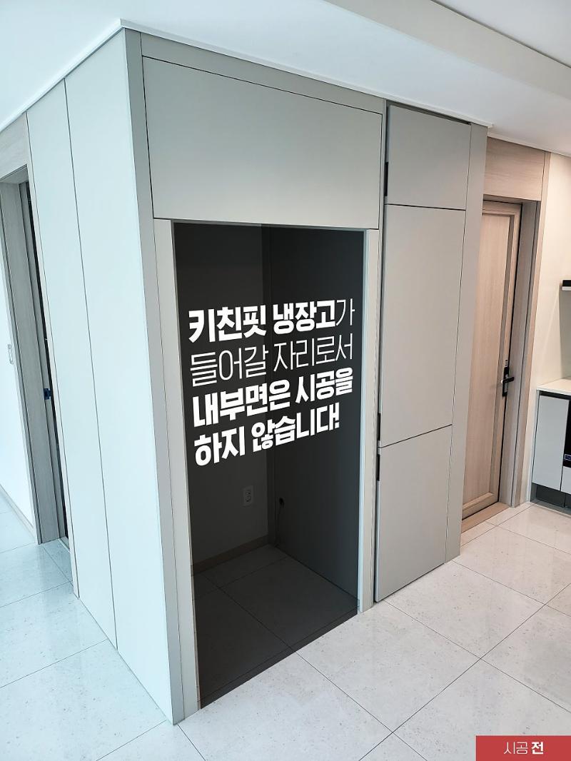 작업 전 현관 벽면과 수납장 모습