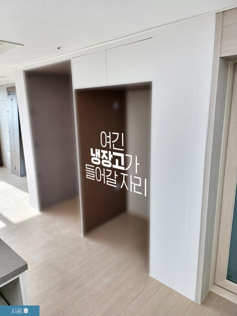 냉장고가 배치된 화이트 톤의 복도 공간