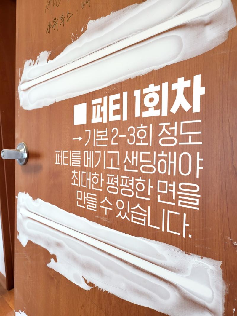 필름 시공 전 면 정리와 표시 작업 과정