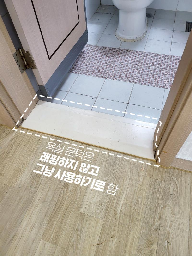 여닫이 도어 하부 패널의 면 정리 작업