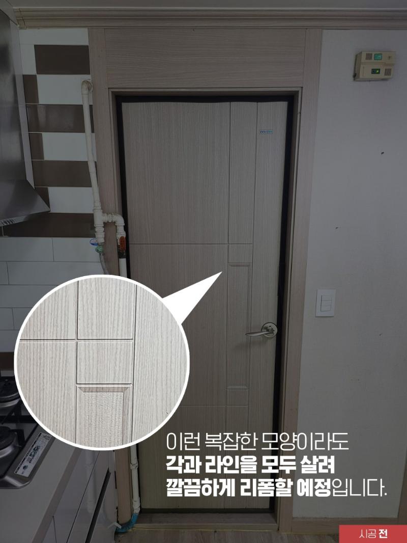 목재 질감이 드러난 도어 패널의 근접 모습