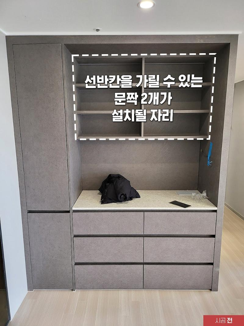 수납장 주변의 시공 전 상태 확인 모습
