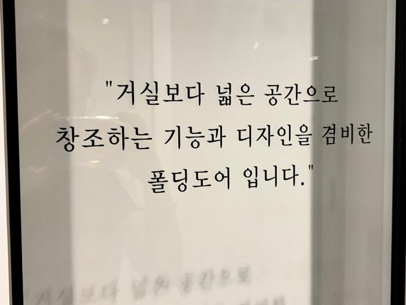 유리 표면에 안내 문구가 표시된 자재 상태