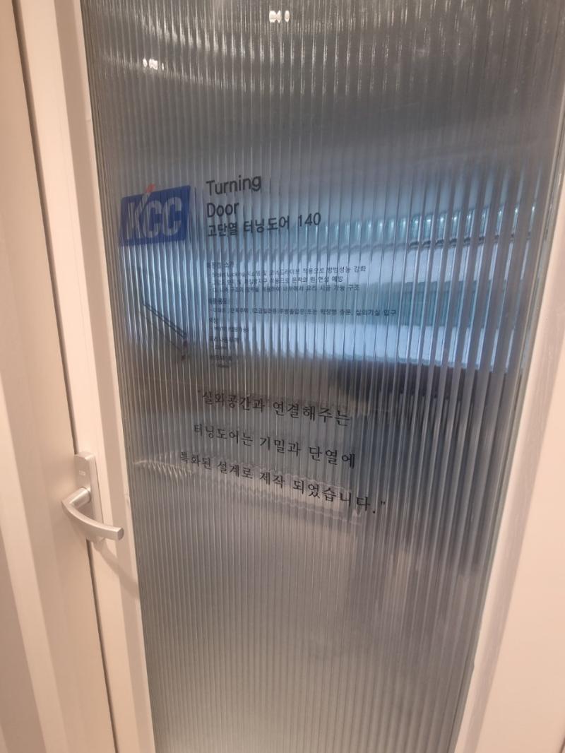 도어 프레임과 내부 유리 패널이 결합된 모습