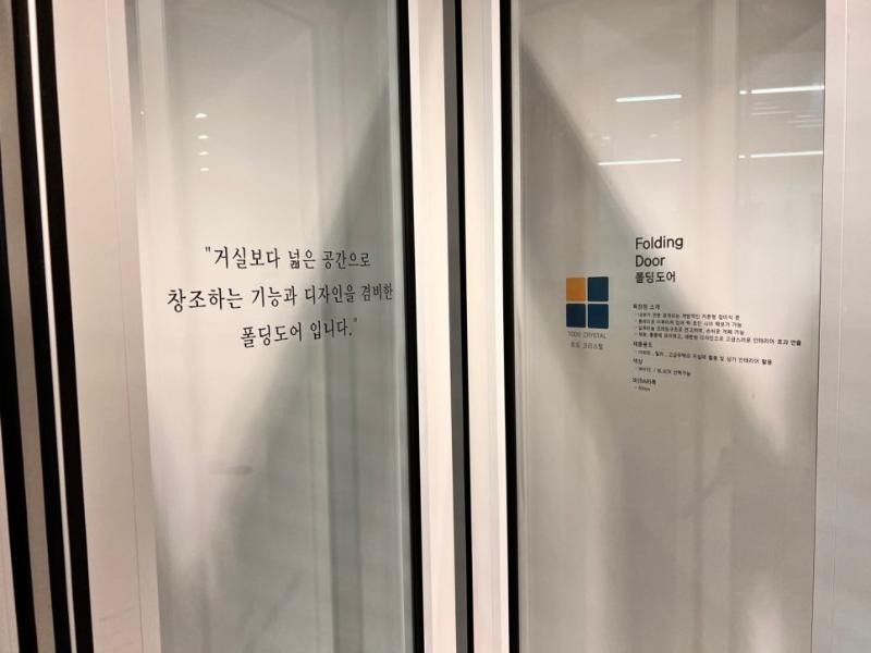 색상 블록과 설명 문구가 인쇄된 유리문