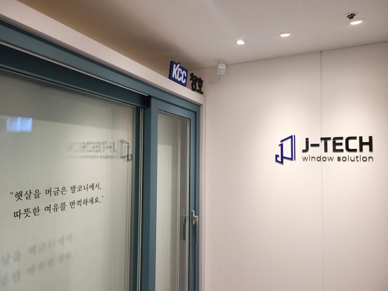 KCC 및 J-TECH window solution 로고가 보이는 실내 공간