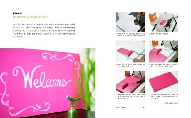 분홍색 배경의 Welcome 표지판과 식물 배치