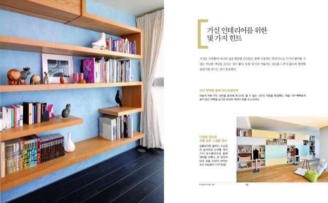 파란 벽면에 설치된 목재 선반과 소품들