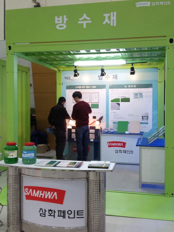 방수재 문구가 적힌 녹색 벽면의 전시 부스
