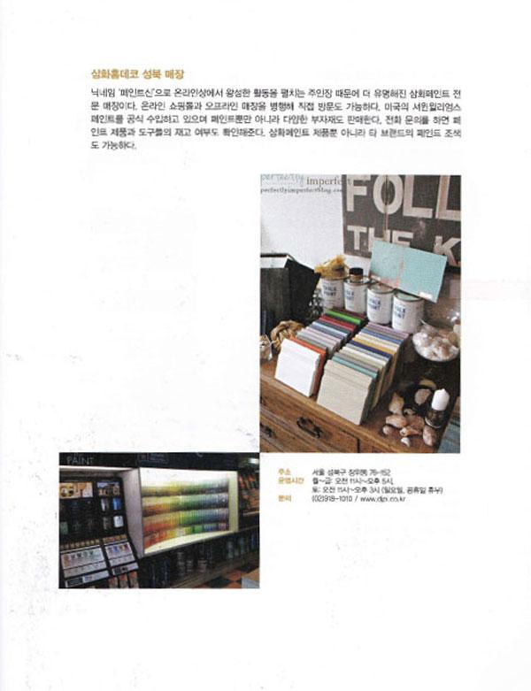 테이블 위에 놓인 다양한 색상의 페인트 샘플들
