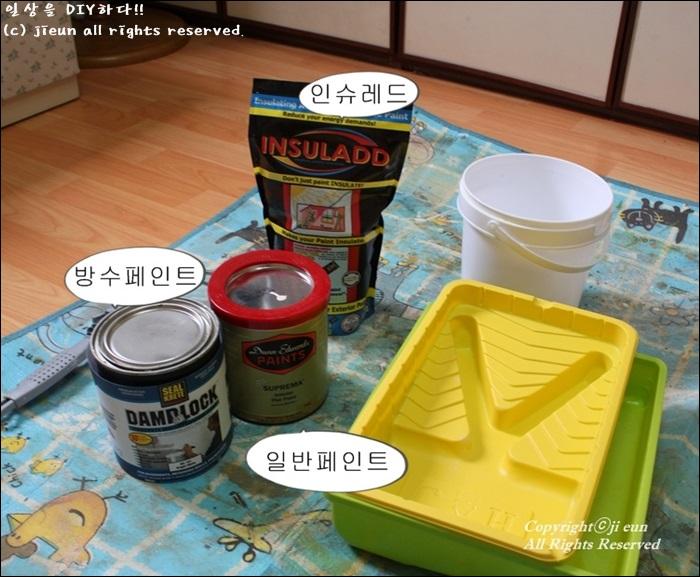 인슈레드 섞기 전 덤프록 방수가 먼저 들어간 벽면 사진