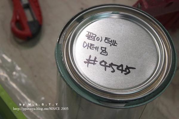 붓과 롤러를 이용한 페인트 시공 장면