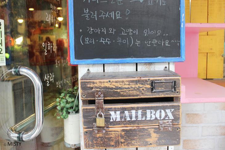 나무 우체국 상자와 메시지가 적힌 칠판