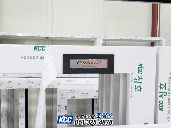 KCC e·MAX Club 라벨이 부착된 화이트 프레임